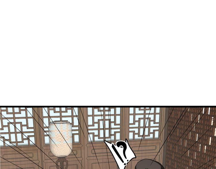 🍵半缘修仙半缘君 第244话 第16页