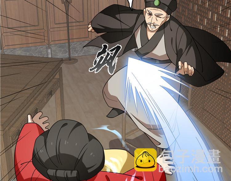 🍵半缘修仙半缘君 第244话 第17页