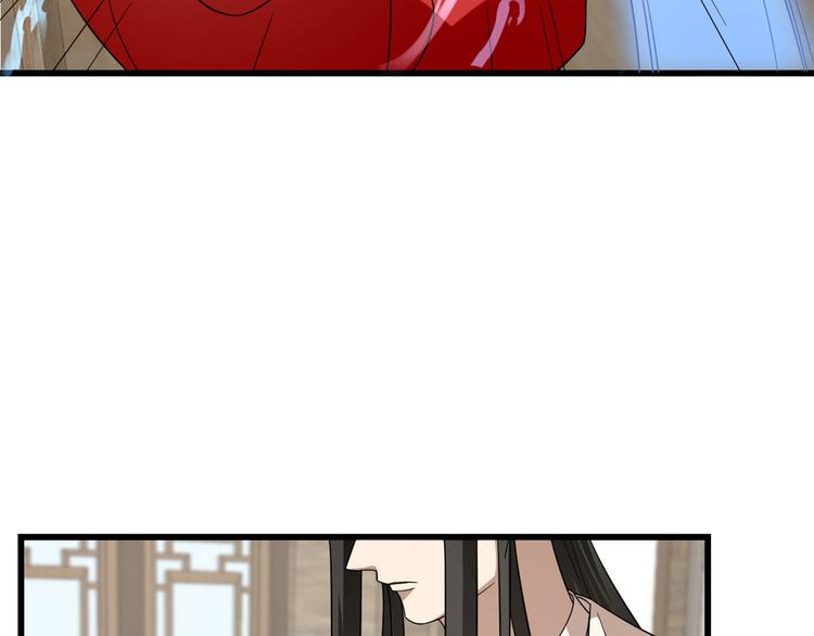 🍵半缘修仙半缘君 第244话 第19页