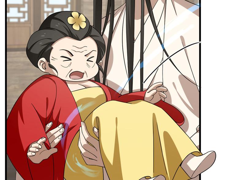 🍵半缘修仙半缘君 第244话 第20页