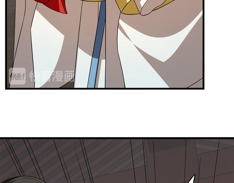 🍵半缘修仙半缘君 第244话 第22页