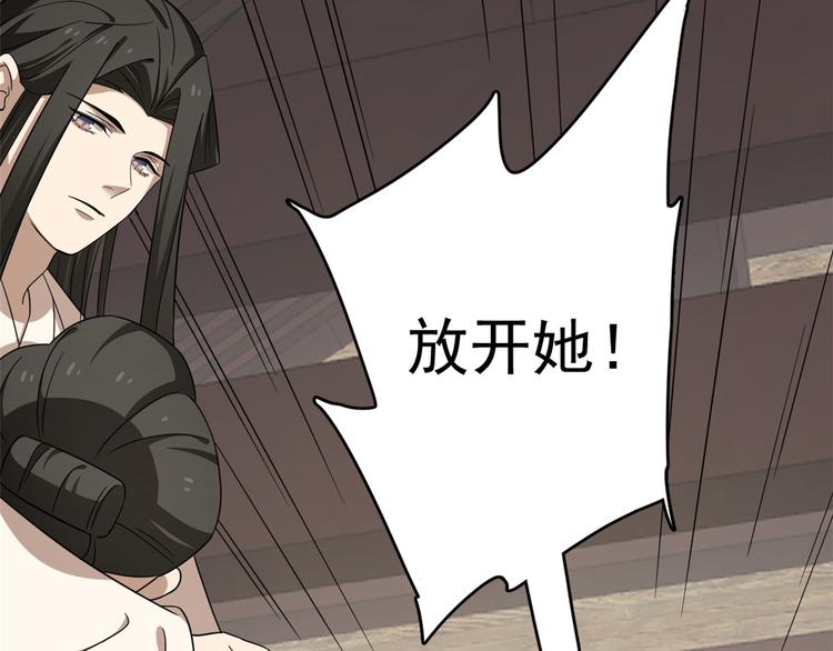 🍵半缘修仙半缘君 第244话 第23页