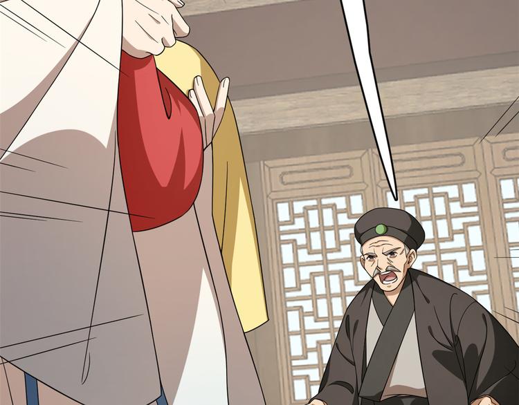 🍵半缘修仙半缘君 第244话 第25页