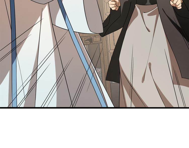 🍵半缘修仙半缘君 第244话 第26页