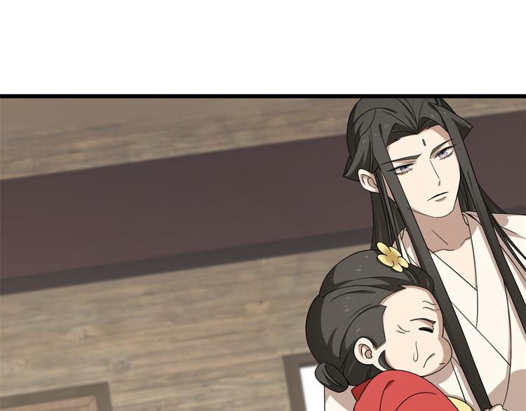 🍵半缘修仙半缘君 第244话 第28页