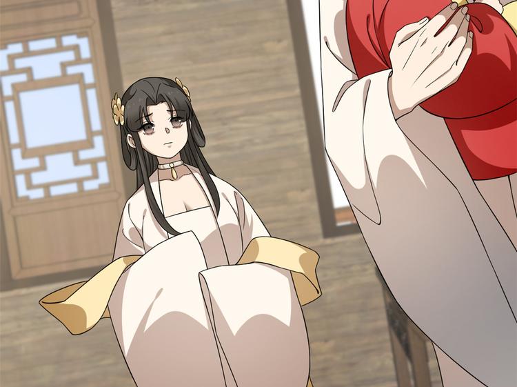 🍵半缘修仙半缘君 第244话 第29页