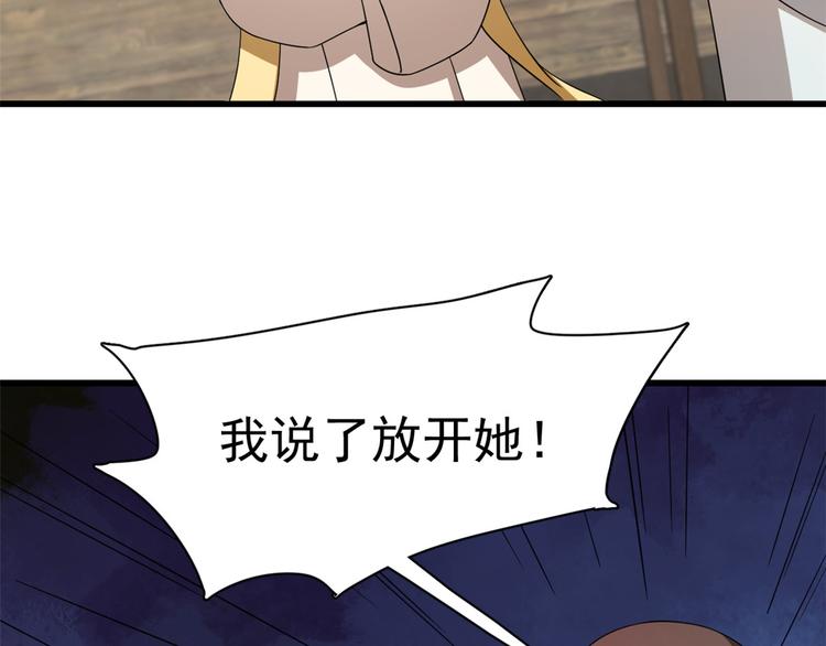 🍵半缘修仙半缘君 第244话 第30页