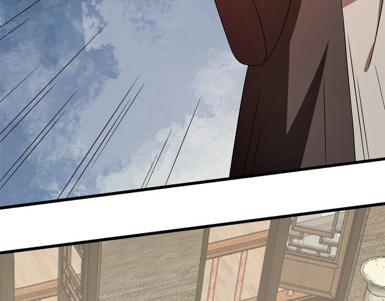 🍵半缘修仙半缘君 第244话 第32页
