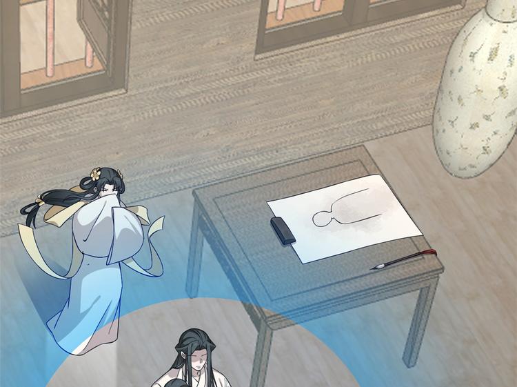 🍵半缘修仙半缘君 第244话 第33页