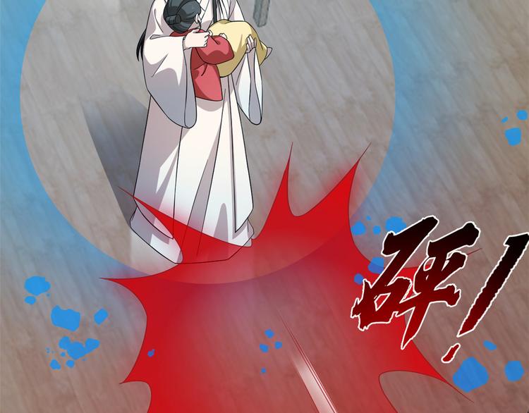 🍵半缘修仙半缘君 第244话 第34页