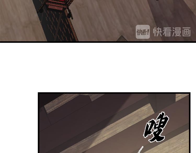🍵半缘修仙半缘君 第244话 第36页