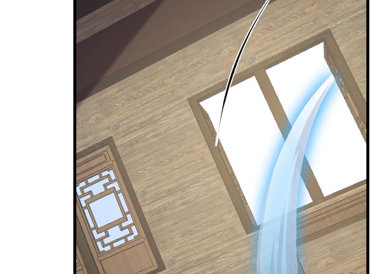 🍵半缘修仙半缘君 第244话 第37页