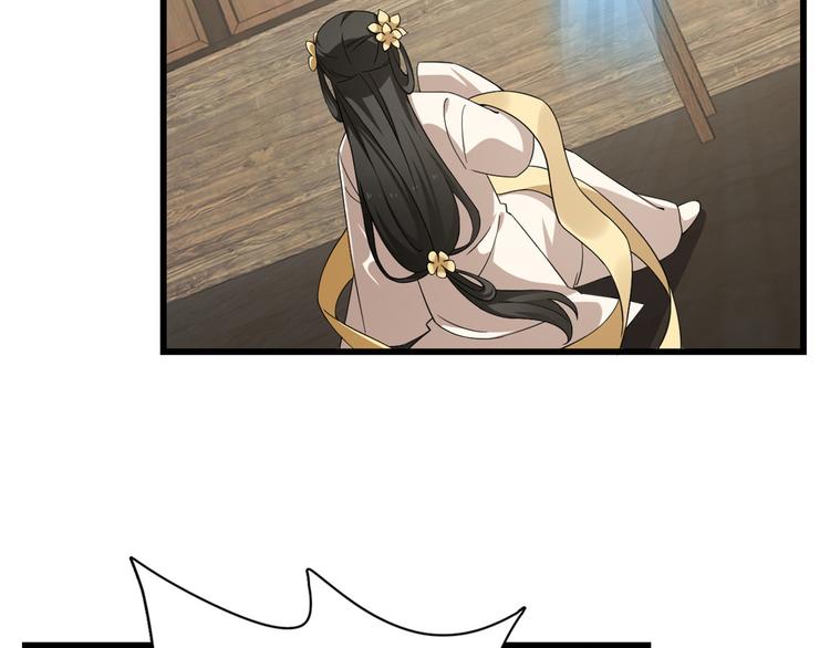 🍵半缘修仙半缘君 第244话 第38页