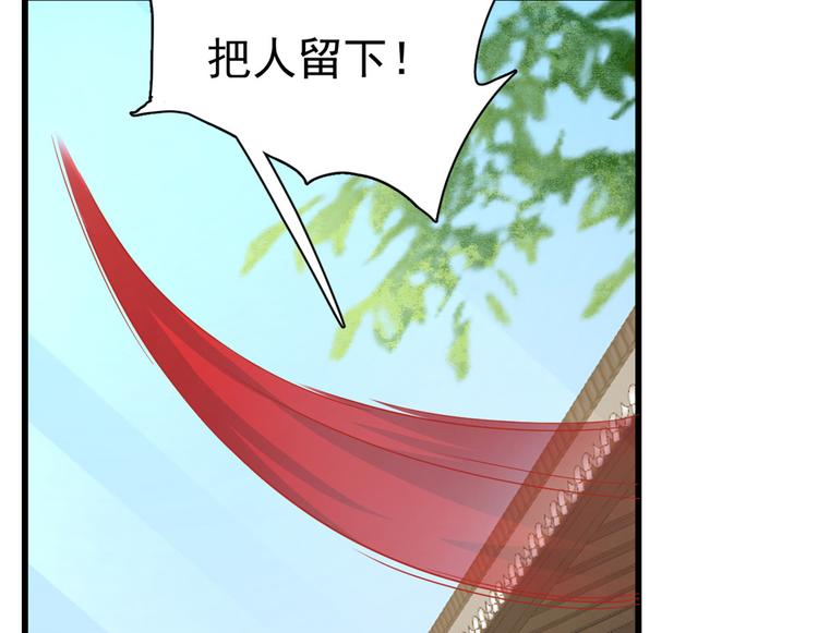 🍵半缘修仙半缘君 第244话 第39页
