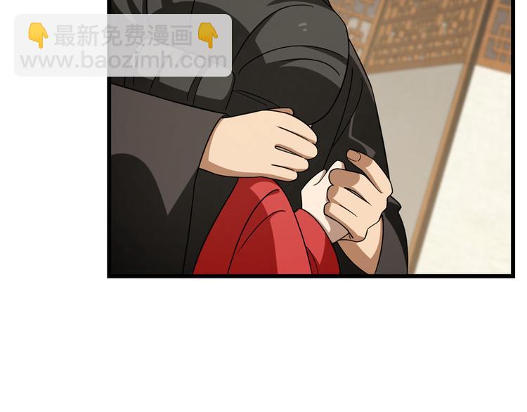 🍵半缘修仙半缘君 第244话 第9页