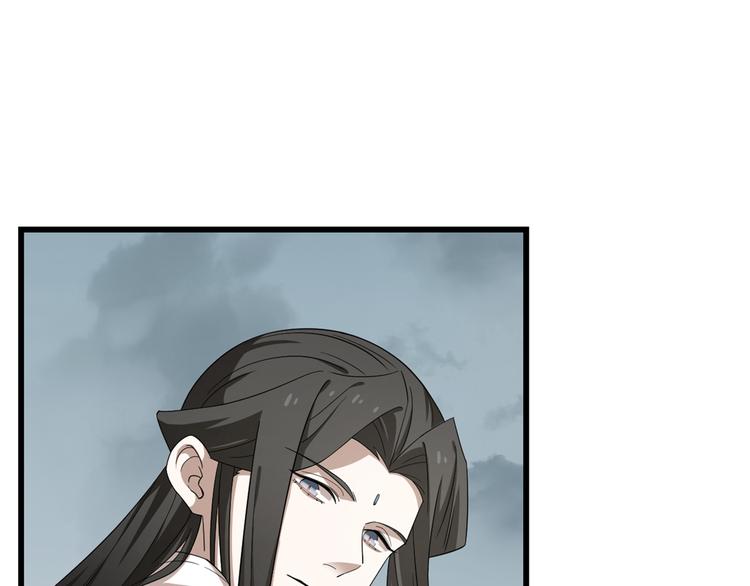 🍵半缘修仙半缘君 第246话 第19页