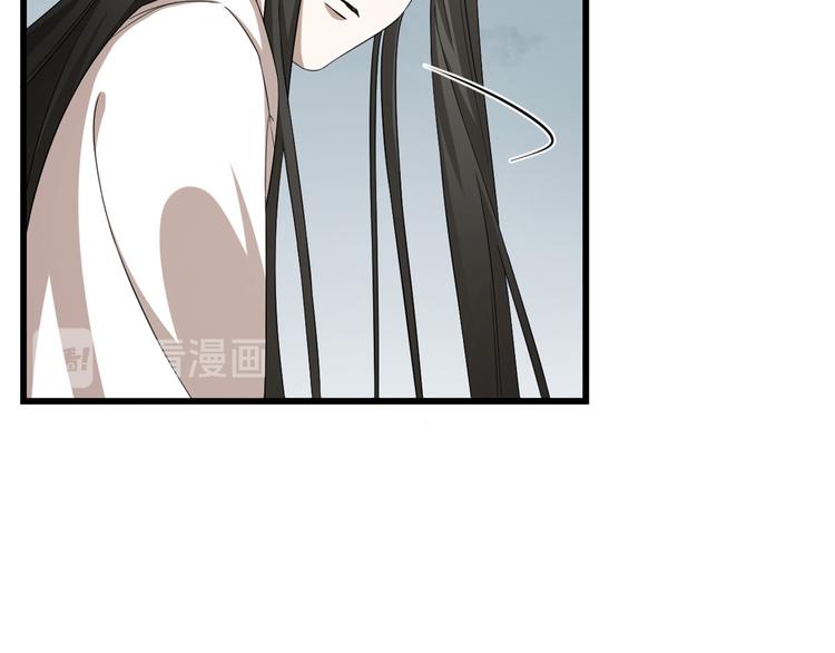 🍵半缘修仙半缘君 第246话 第20页