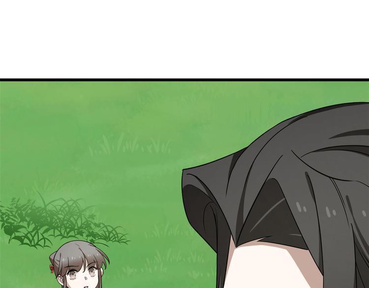 🍵半缘修仙半缘君 第246话 第22页