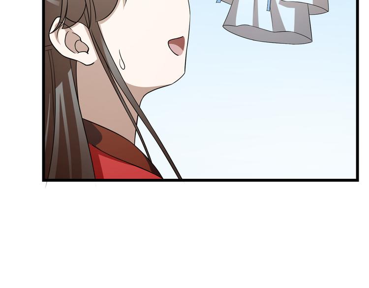 🍵半缘修仙半缘君 第246话 第26页