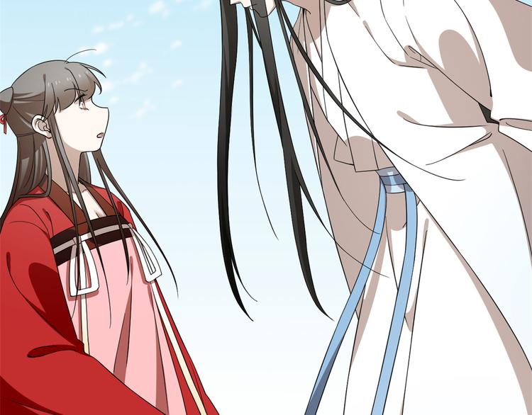 🍵半缘修仙半缘君 第246话 第29页