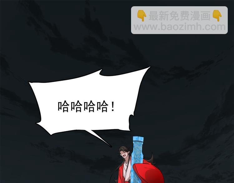 🍵半缘修仙半缘君 第246话 第3页