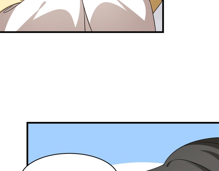 🍵半缘修仙半缘君 第246话 第34页
