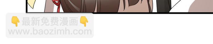 🍵半缘修仙半缘君 第246话 第36页