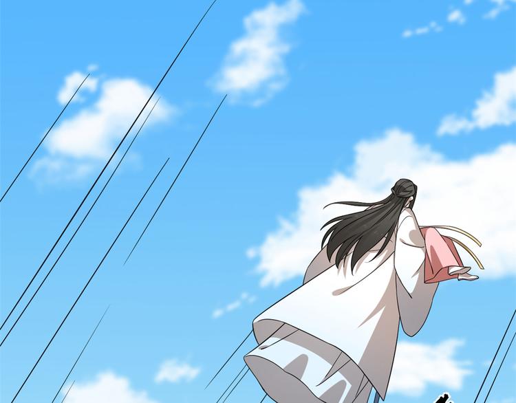 🍵半缘修仙半缘君 第246话 第38页