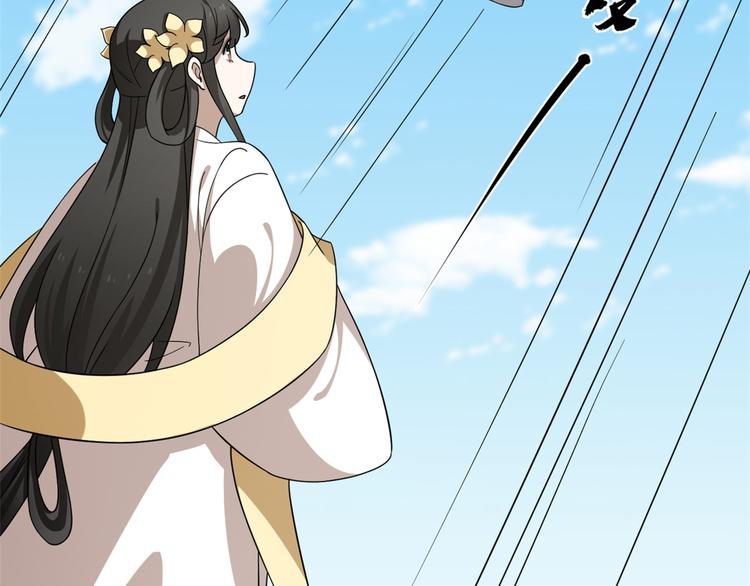 🍵半缘修仙半缘君 第246话 第40页