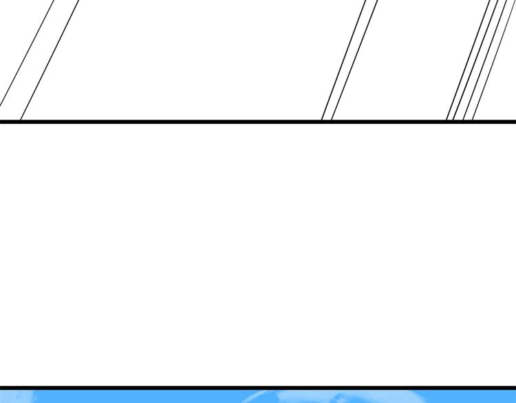 🍵半缘修仙半缘君 第246话 第43页