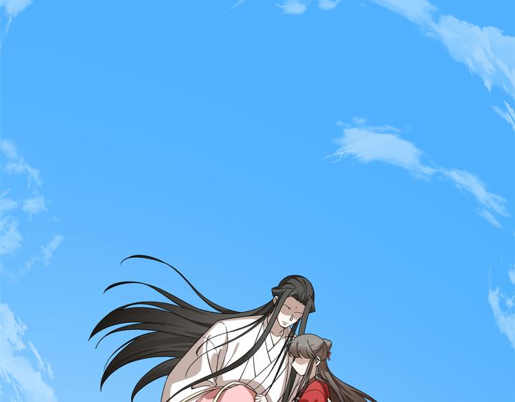 🍵半缘修仙半缘君 第246话 第44页