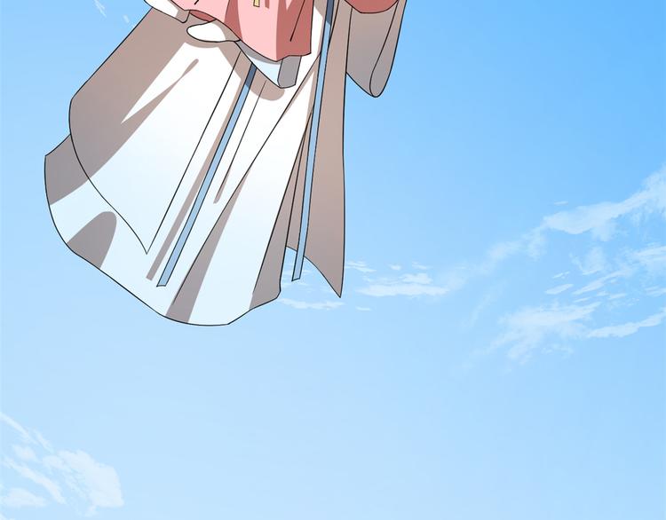 🍵半缘修仙半缘君 第246话 第46页