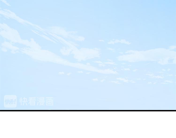🍵半缘修仙半缘君 第246话 第47页