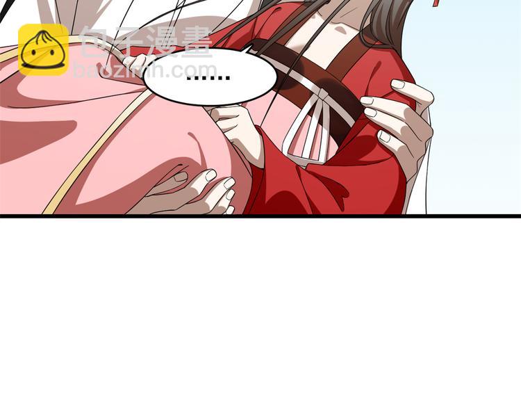 🍵半缘修仙半缘君 第246话 第50页