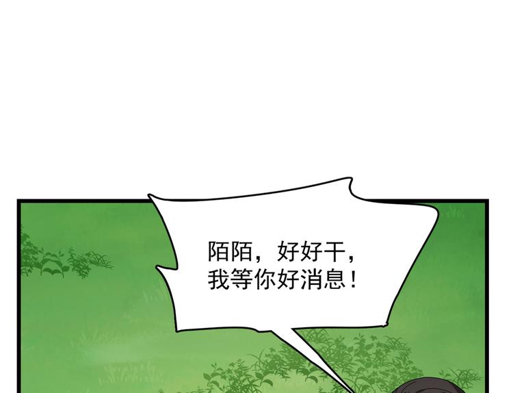 🍵半缘修仙半缘君 第246话 第7页