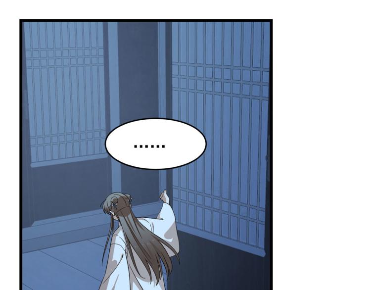 🍵半缘修仙半缘君 第248话 第10页
