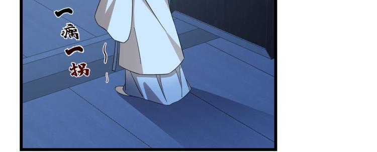 🍵半缘修仙半缘君 第248话 第11页
