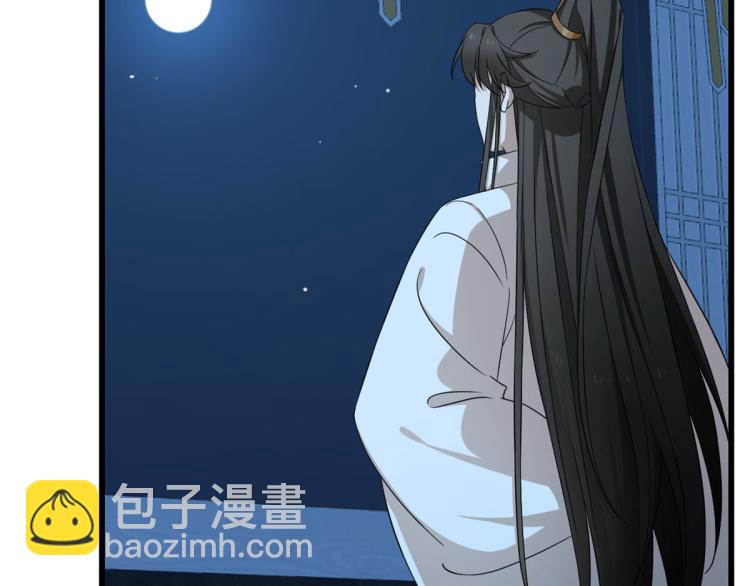 🍵半缘修仙半缘君 第248话 第13页