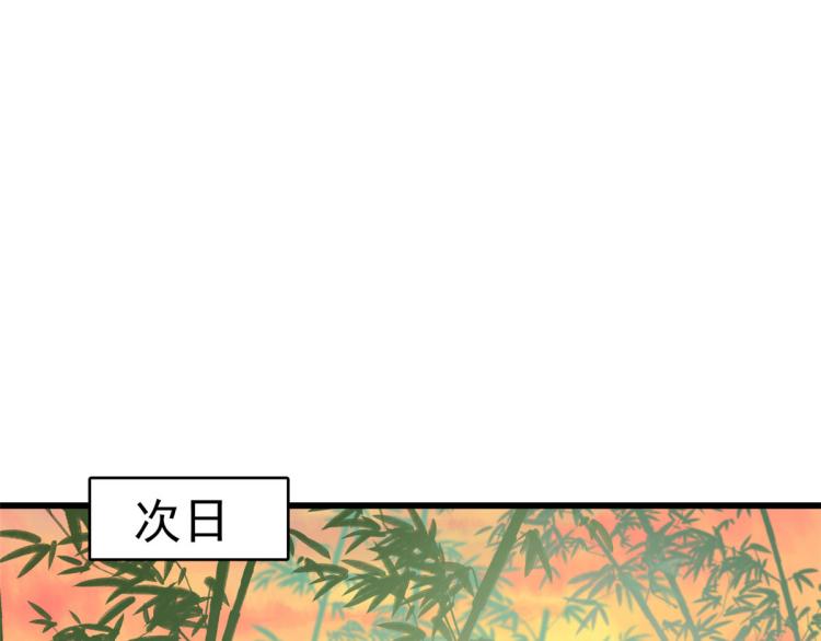 🍵半缘修仙半缘君 第248话 第15页