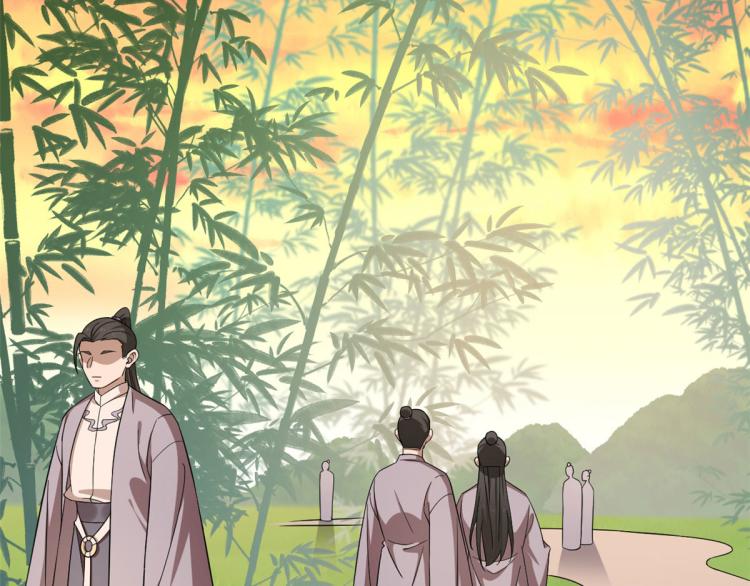 🍵半缘修仙半缘君 第248话 第16页