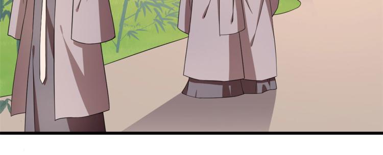 🍵半缘修仙半缘君 第248话 第17页