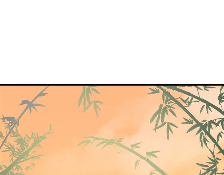 🍵半缘修仙半缘君 第248话 第18页