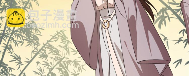 🍵半缘修仙半缘君 第248话 第20页