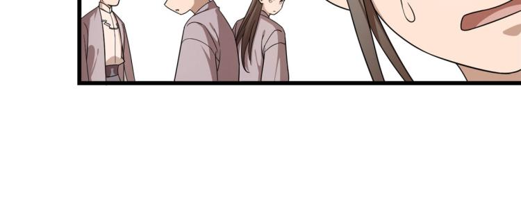 🍵半缘修仙半缘君 第248话 第23页