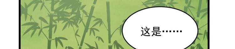 🍵半缘修仙半缘君 第248话 第26页