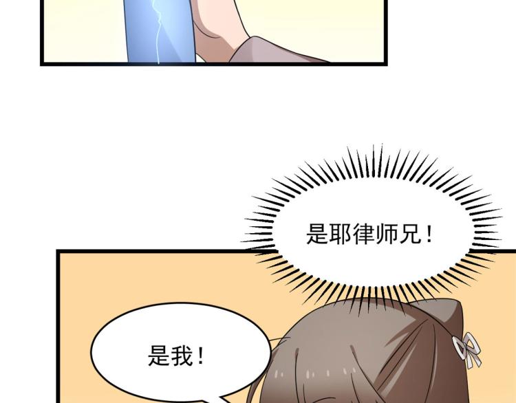 🍵半缘修仙半缘君 第248话 第30页