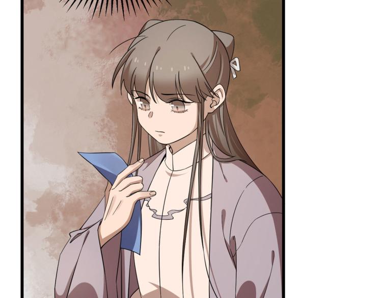 🍵半缘修仙半缘君 第248话 第34页