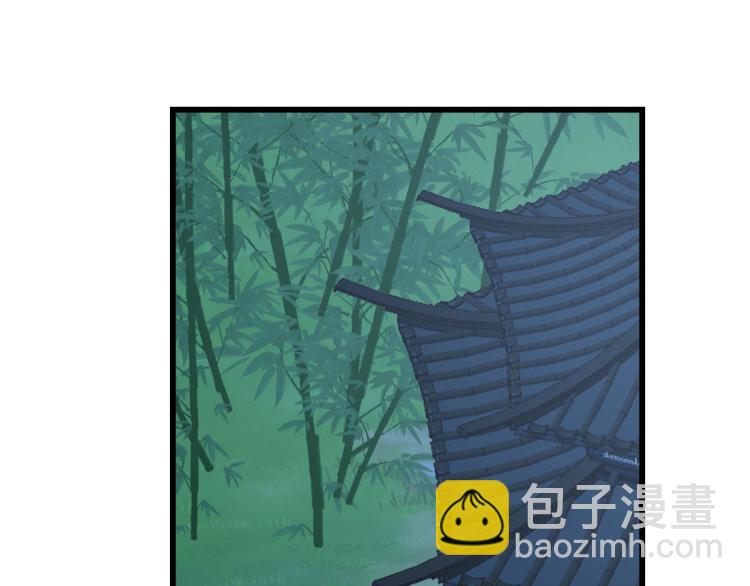 🍵半缘修仙半缘君 第248话 第40页