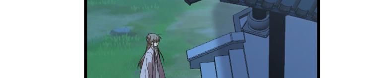 🍵半缘修仙半缘君 第248话 第41页