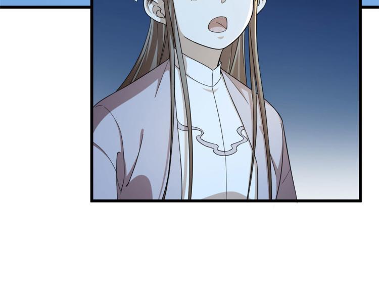 🍵半缘修仙半缘君 第248话 第46页